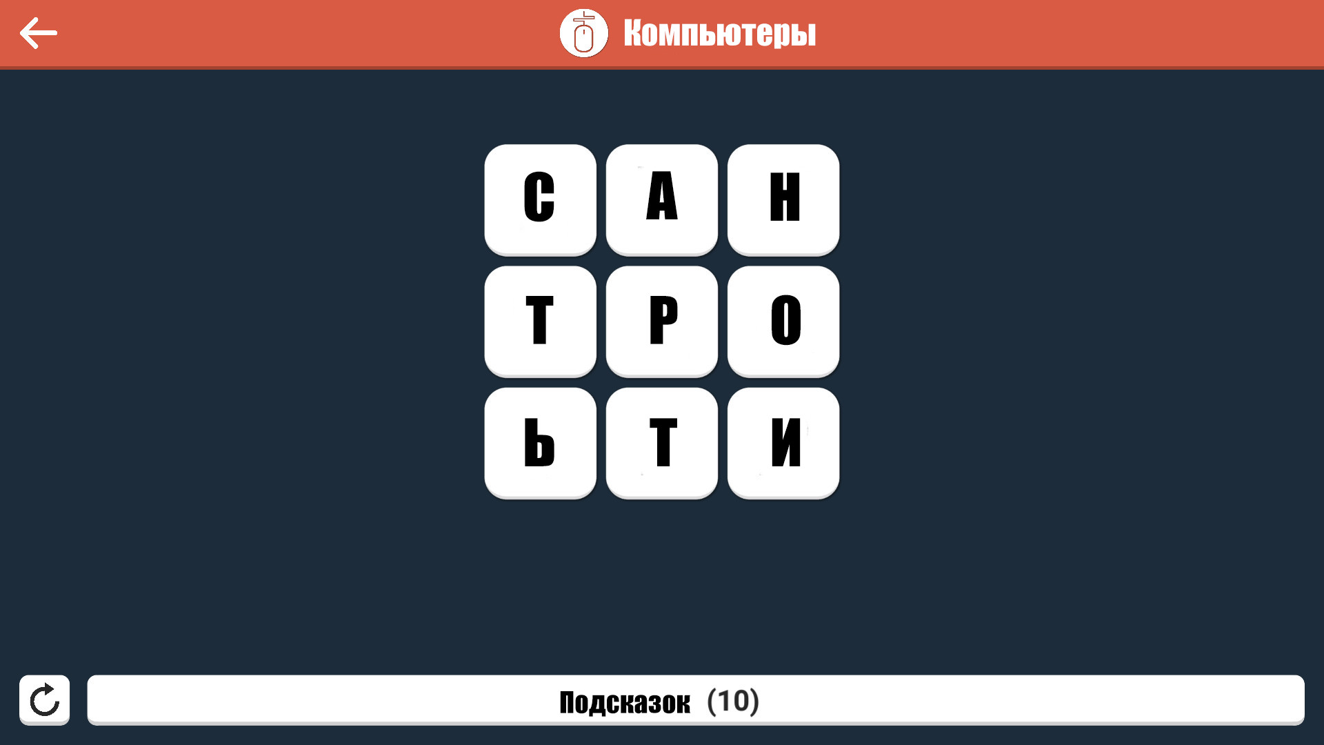 Wordle на Русском Featured Screenshot #1