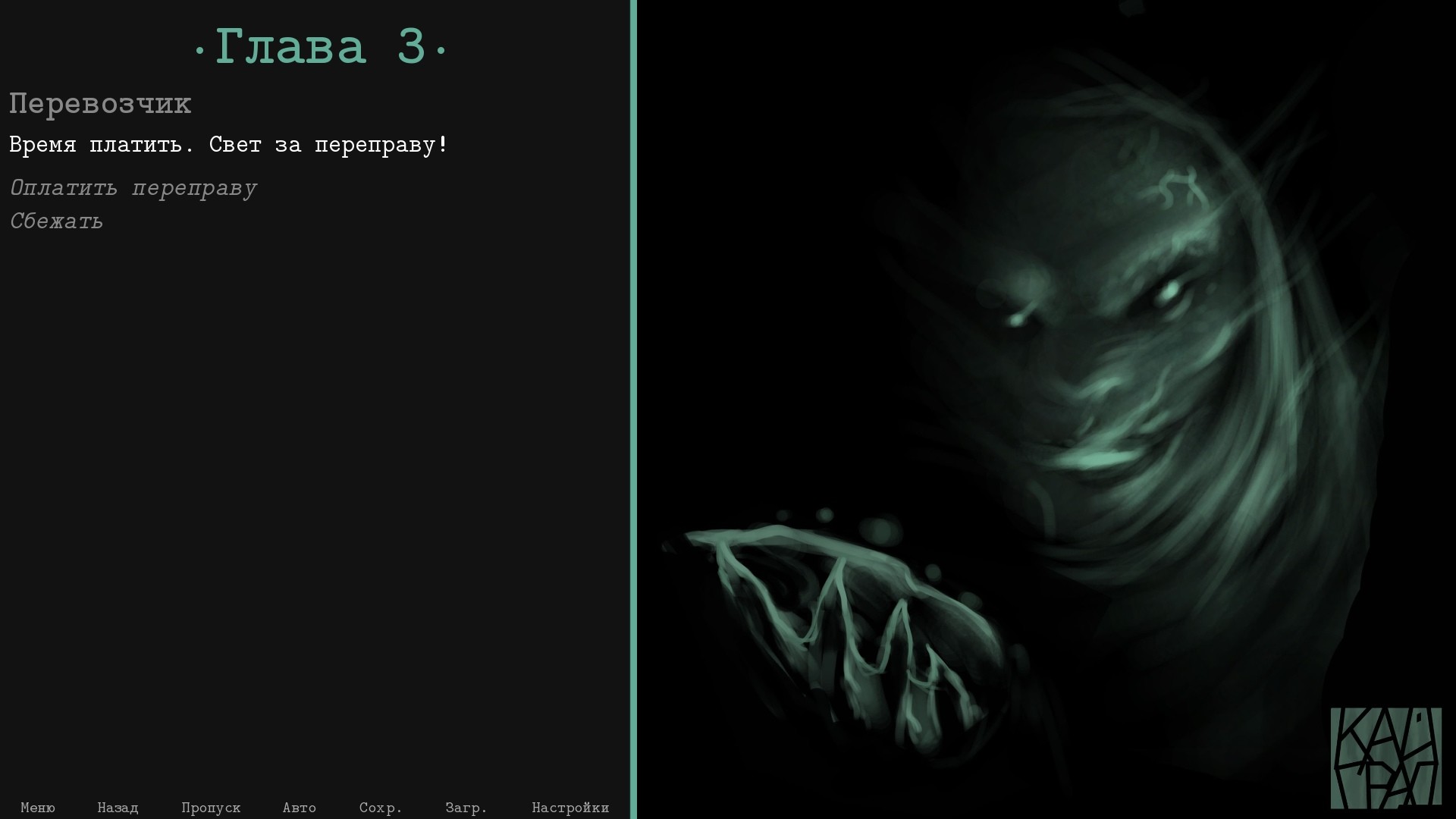 Kaigrad Soundtracks Halrum feat. Jackie-O #3