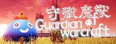 守卫魔兽-Guardian of Warcraft 게임 이미지
