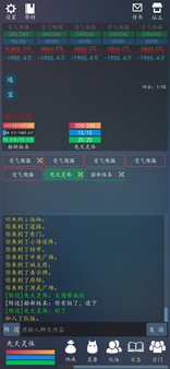 轮回修真OL game for Linux 1