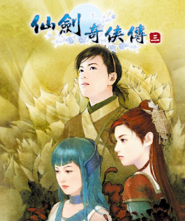 Sword and Fairy 3