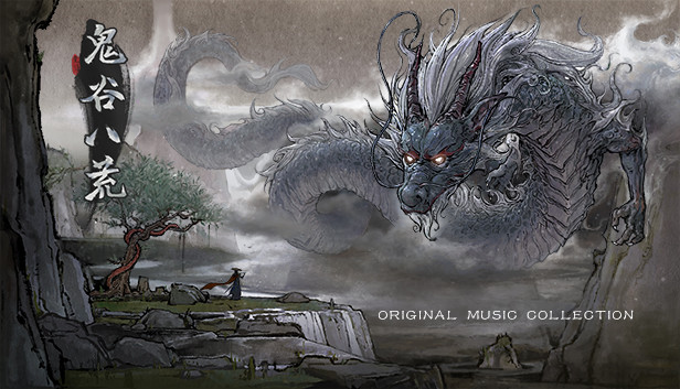 鬼谷八荒soundtrack On Steam