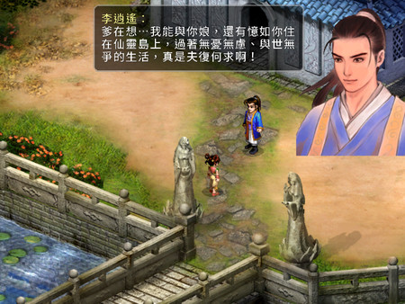 Screenshot of Sword And Fairy 2