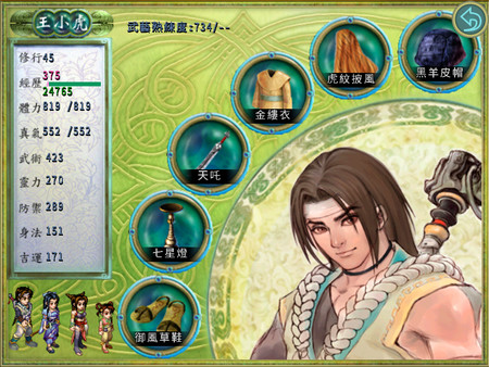 Screenshot of Sword And Fairy 2