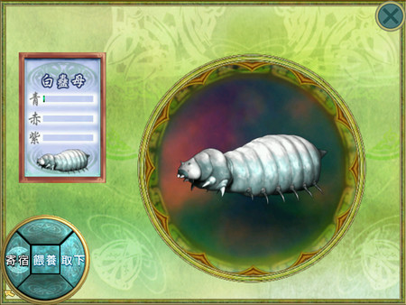 Screenshot of Sword And Fairy 2