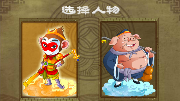 西游外传 game for windows Pc 1