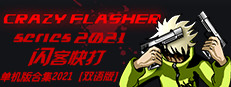 Crazy Flasher Series 2021
