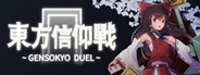 东方信仰战 ~ Gensokyo Duel
