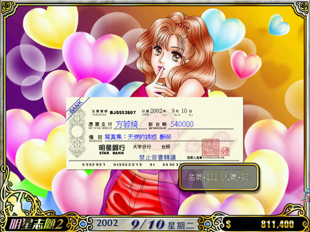 Скриншот из Stardom 2 Скриншот из Stardom 2