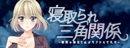 Netorare Sankaku Kankei
