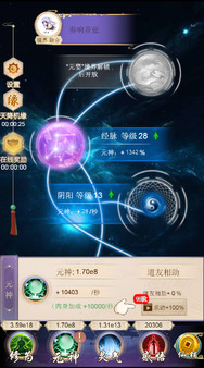 轮回修仙决 game for windows Pc 1