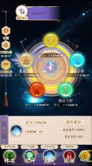 轮回修仙决for windows and Linux 1