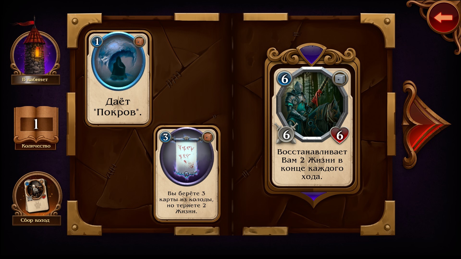 Eviron's Chronicles #5