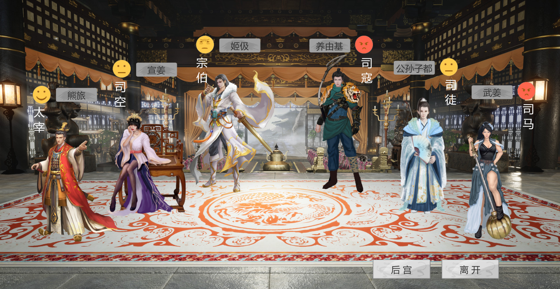 Trickery&Strategy screenshot 1