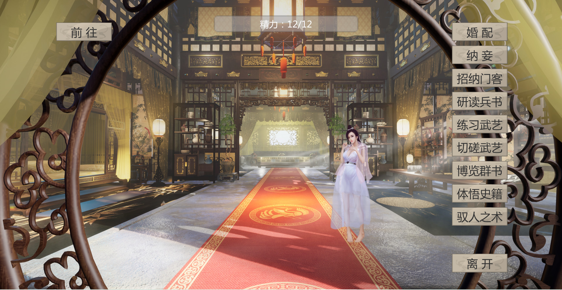 Trickery&Strategy #2