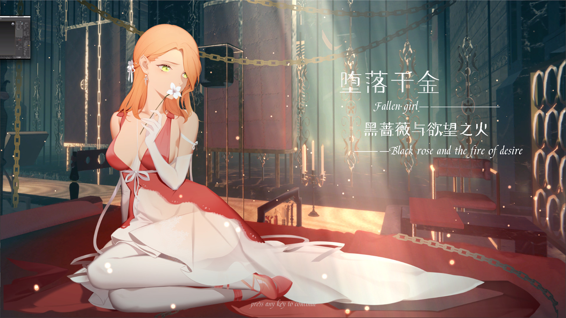 Fallen girl - Black rose and the fire of desire screenshot 1
