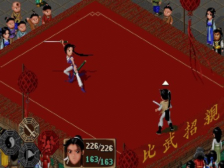 Screenshot of 仙劍奇俠傳