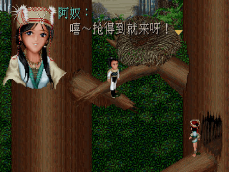 Screenshot of 仙劍奇俠傳