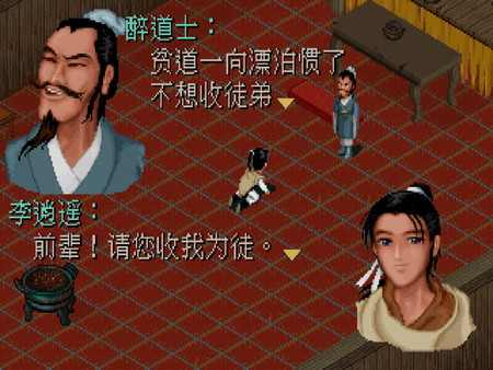 Screenshot of 仙劍奇俠傳