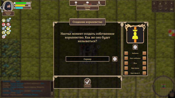 Скриншот из The Vagabond Emperor