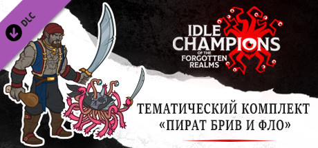Купить дешево Pirate Briv & Phlo Theme Pack Купить ключ дешево Pirate Briv & Phlo Theme Pack