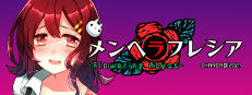 メンヘラフレシア　フラワリングアビス