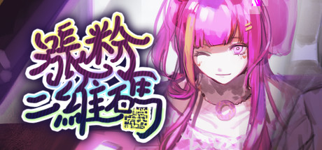 涨粉二维码 banner