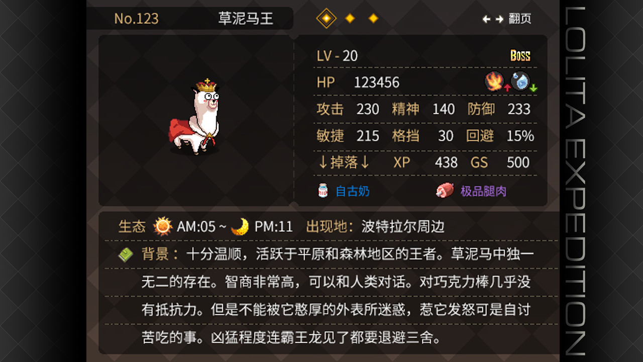 萝莉的远征 Lolita Expedition Demo #7