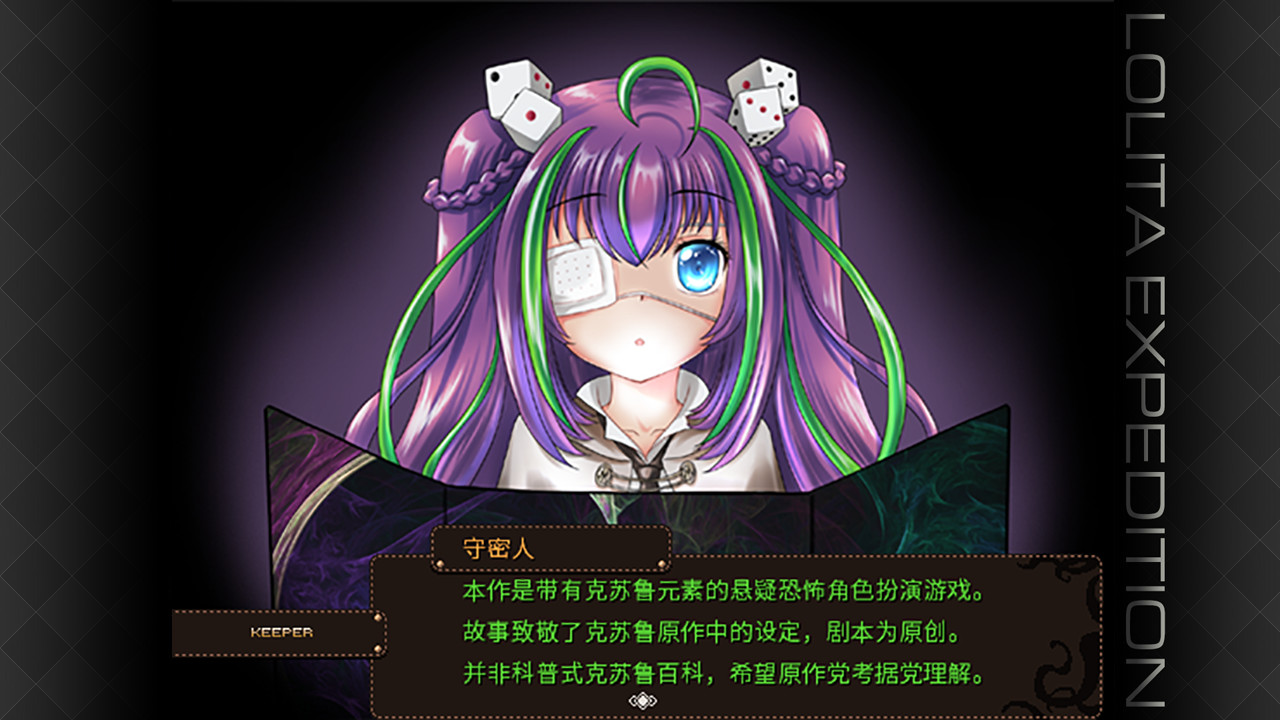 萝莉的远征 Lolita Expedition Demo #0