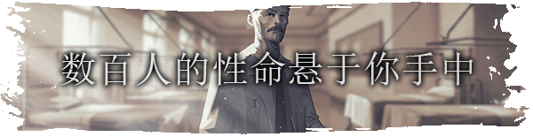 图片[3]-战地医院|Build.13844926|官方中文|解压即撸|完美学习版|-克苏恩资源社区