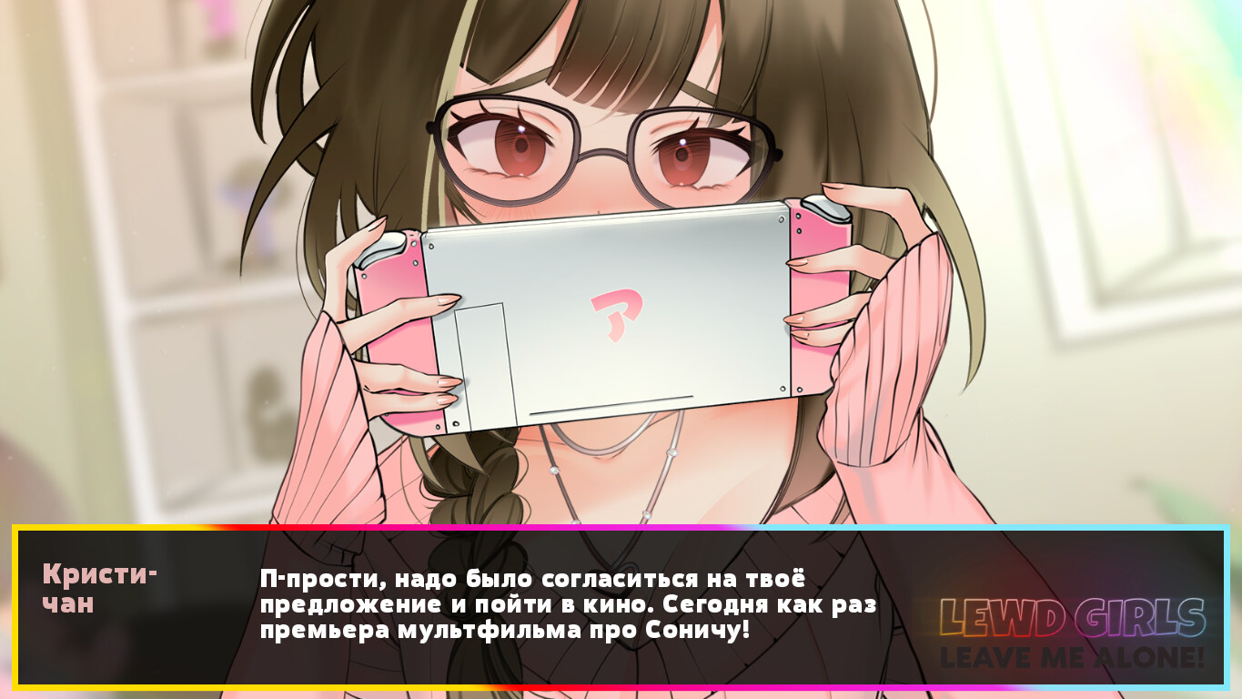 Скидка на Lewd Girls, Leave Me Alone! I Just Want to Play Video Games and  Watch Anime! Hentai Edition