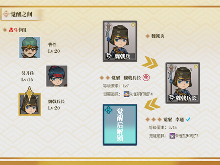 北斗将星录for windows and Linux 1