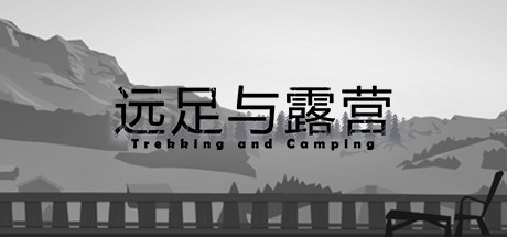 Trekking and Camping | 远足与露营 Cover Image