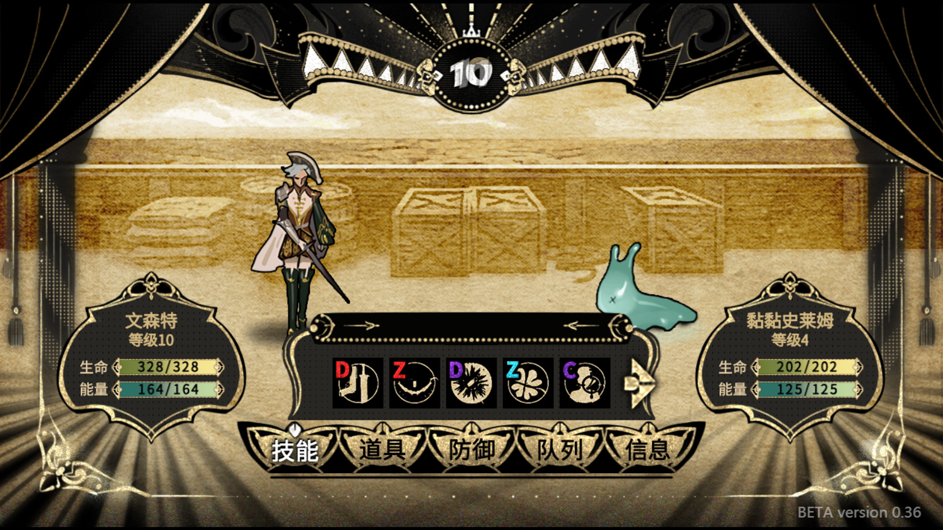 拯救大魔王2:逆流 Falsemen2:Upstream Demo #4