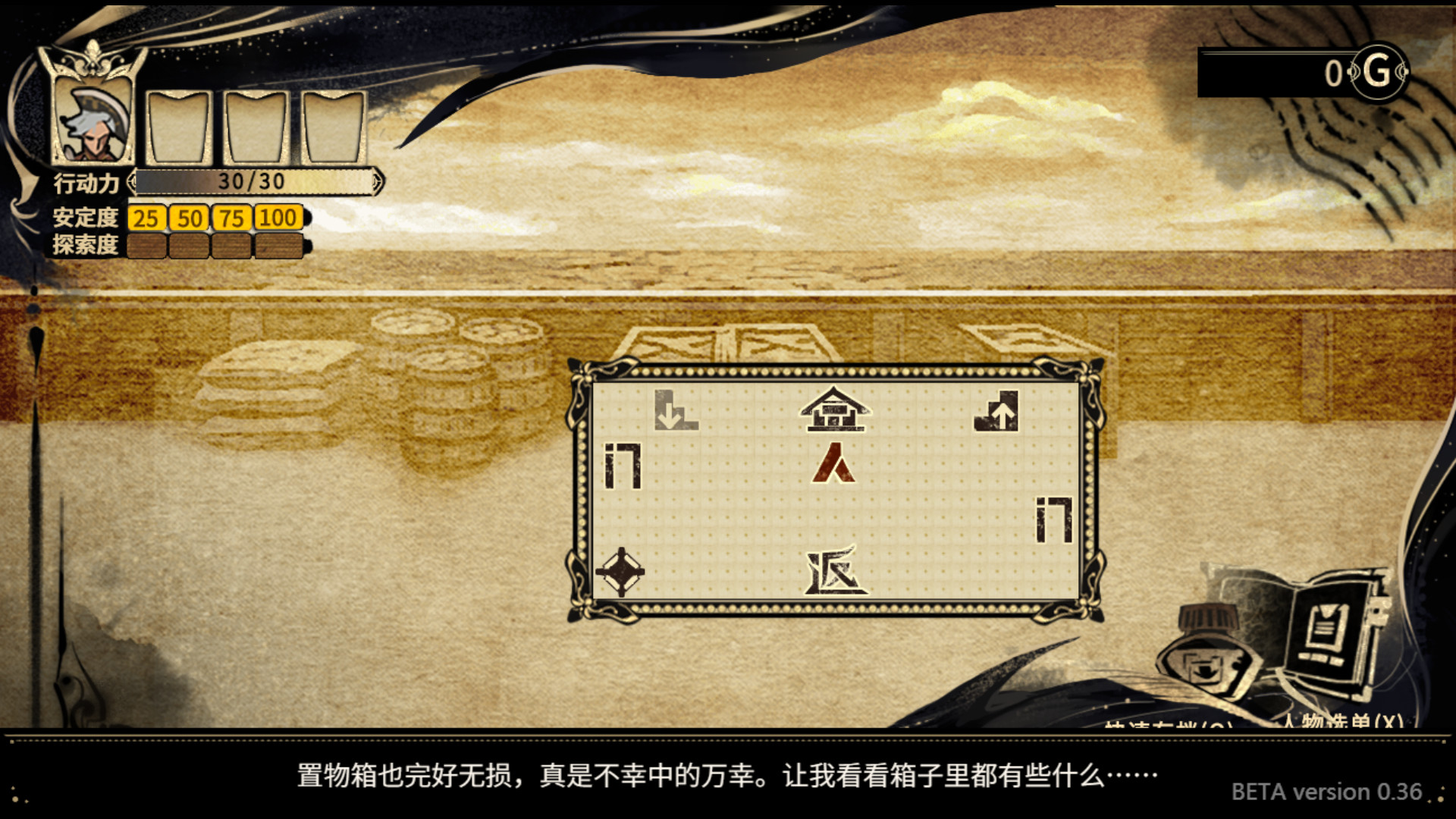 拯救大魔王2:逆流 Falsemen2:Upstream Demo #0