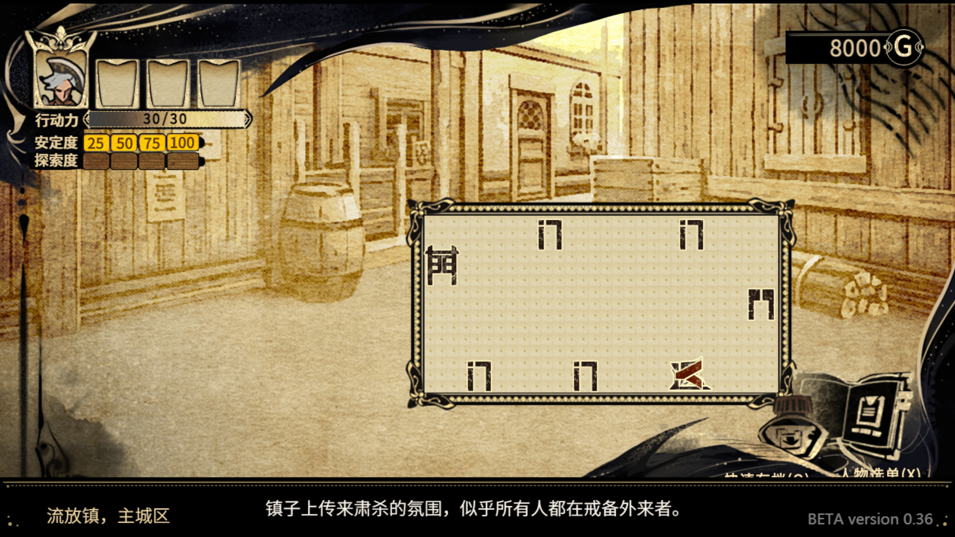 拯救大魔王2:逆流 Falsemen2:Upstream Demo #3