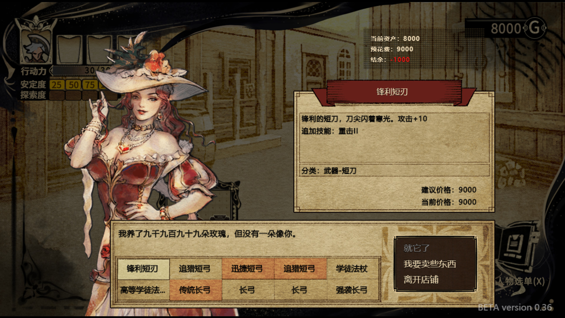 拯救大魔王2:逆流 Falsemen2:Upstream Demo #5