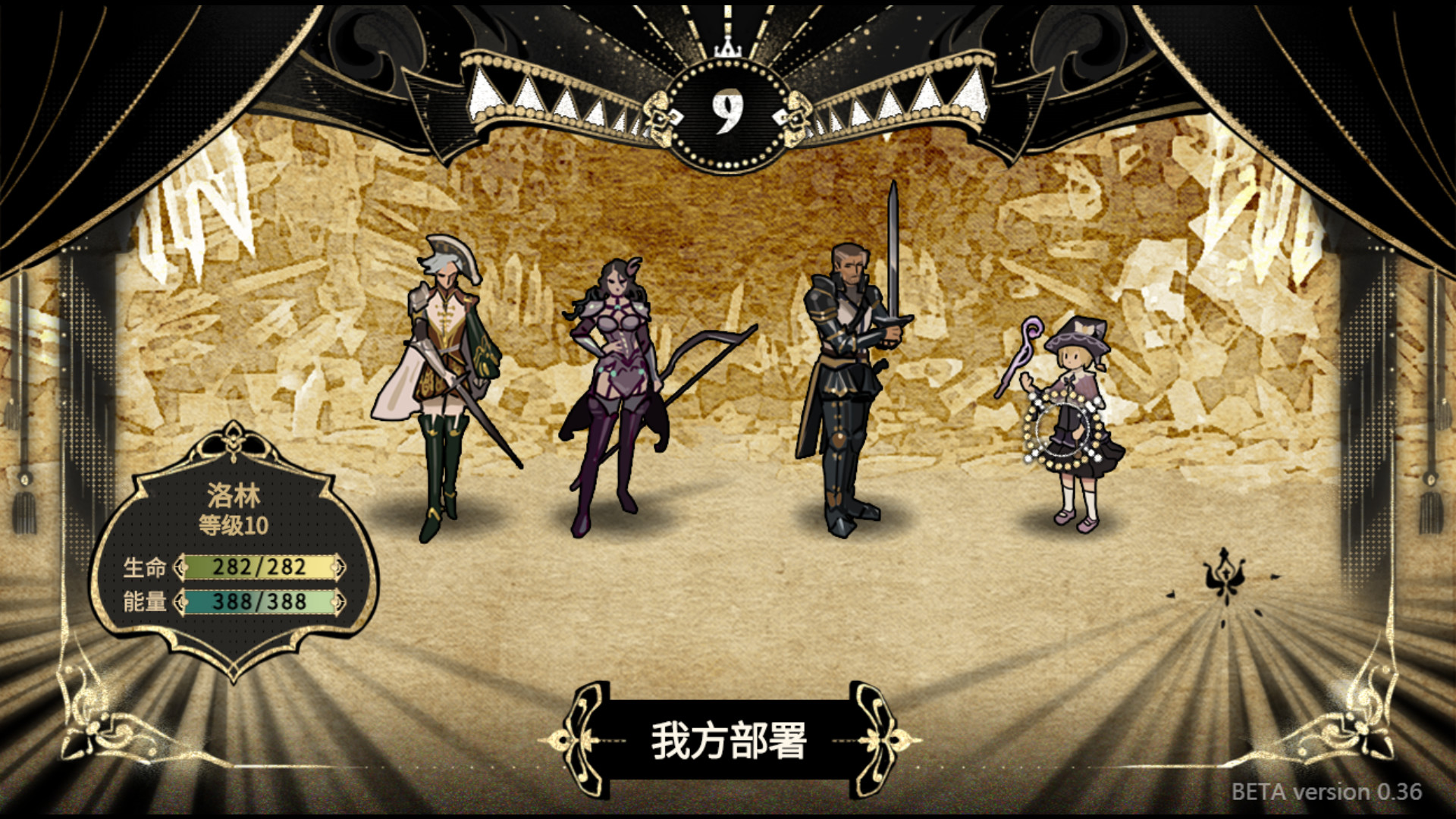 拯救大魔王2:逆流 Falsemen2:Upstream Demo #7