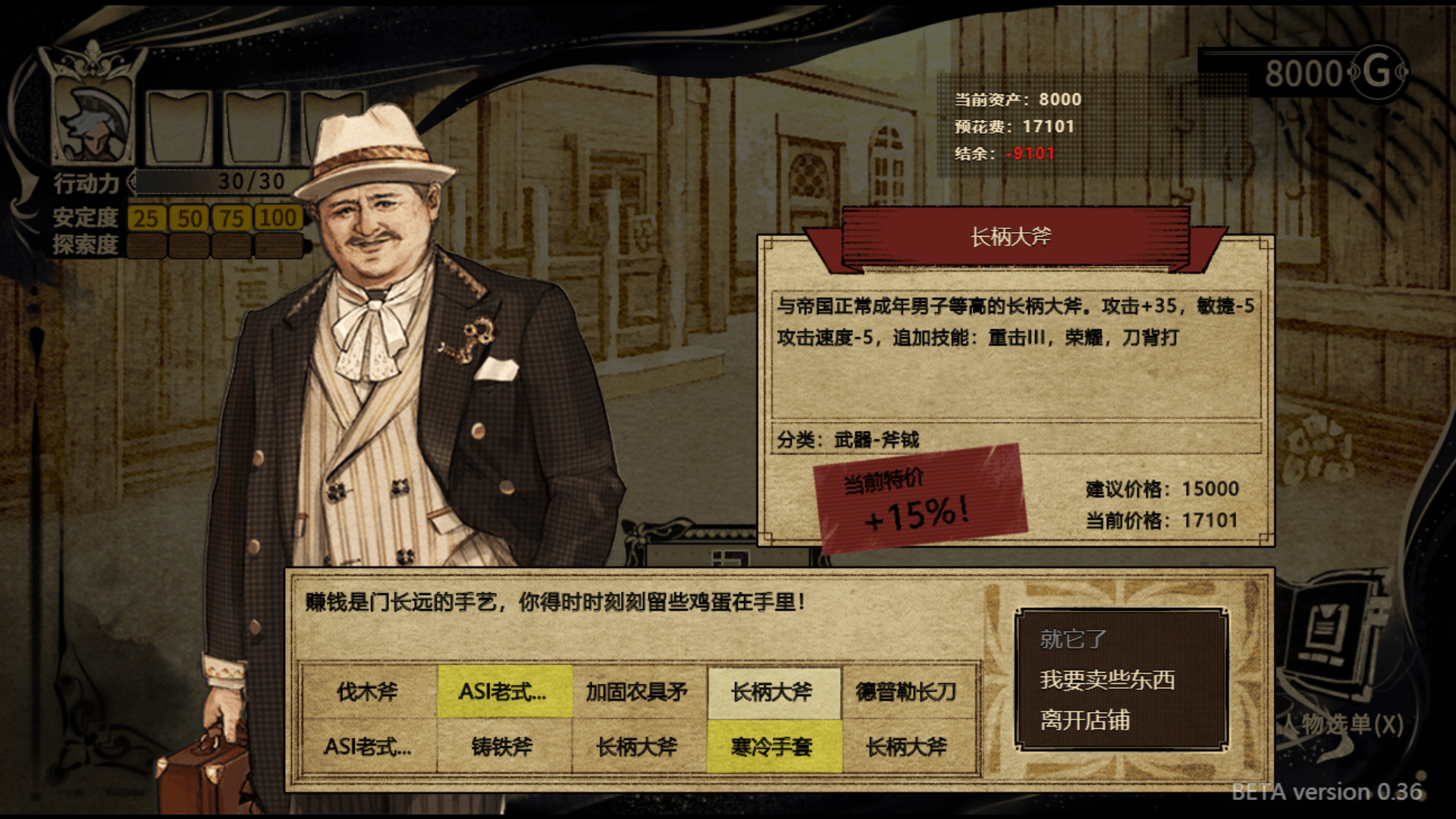 拯救大魔王2:逆流 Falsemen2:Upstream Demo #2