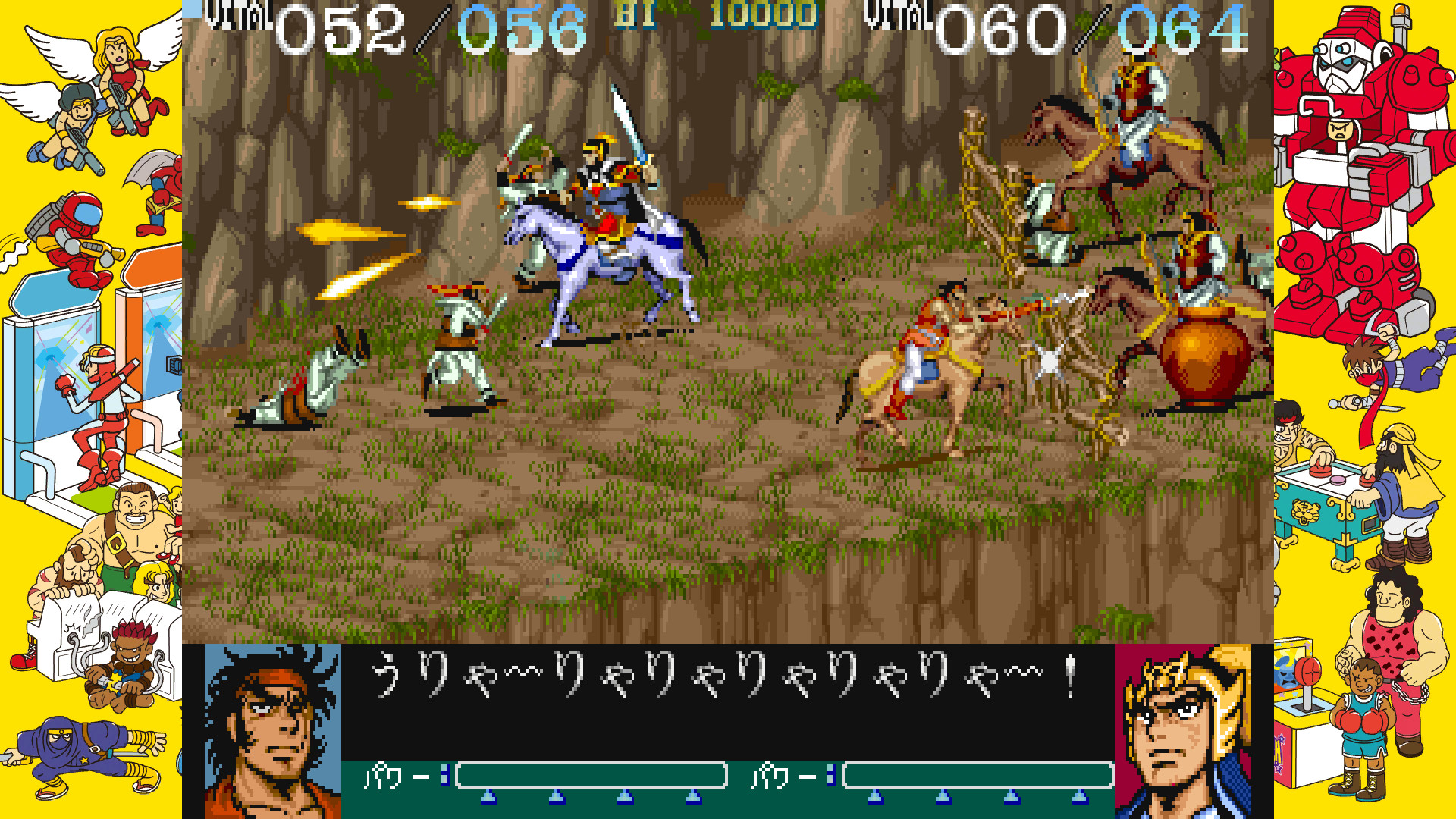 Steam Capcom Arcade Stadium 天地を喰らう