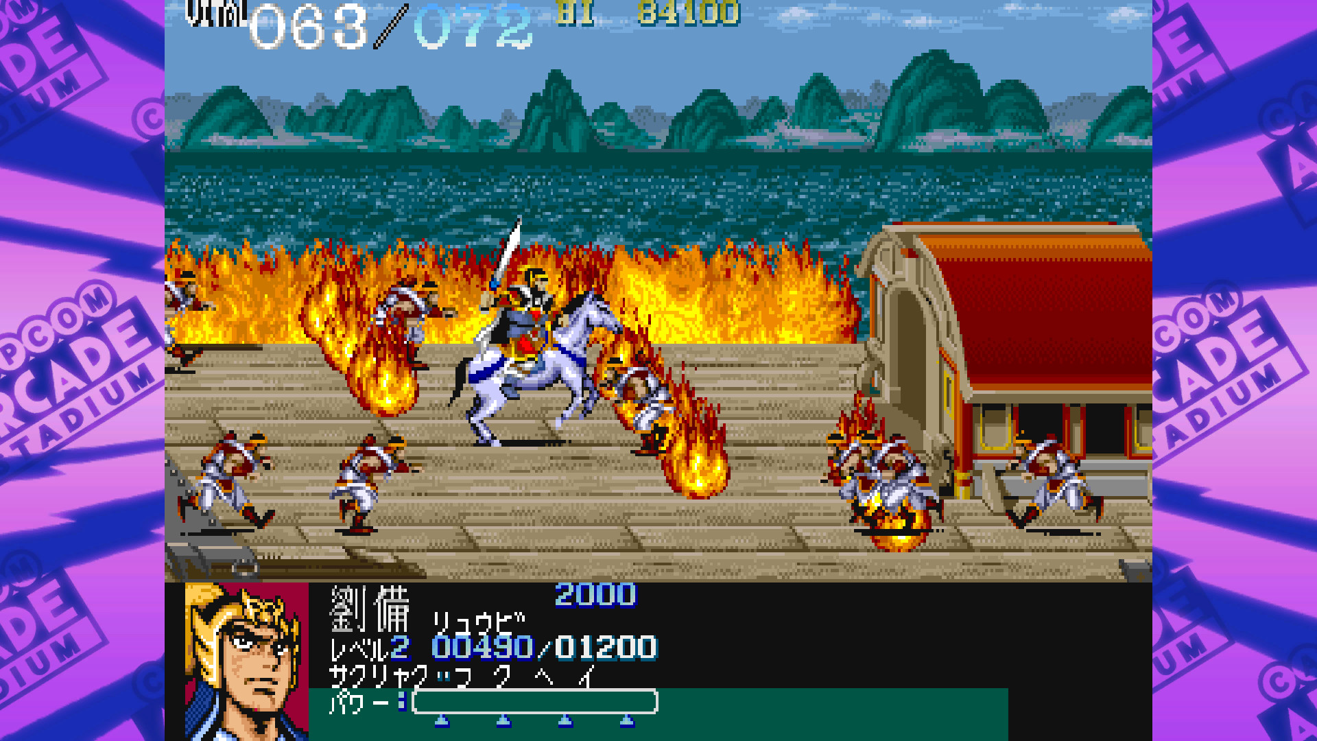 Steam Capcom Arcade Stadium 天地を喰らう Steam Capcom Arcade Stadium 天地を喰らう