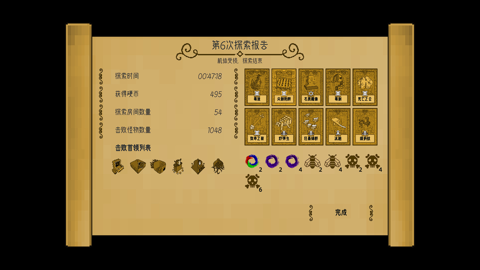 Book of the Old Demo #5