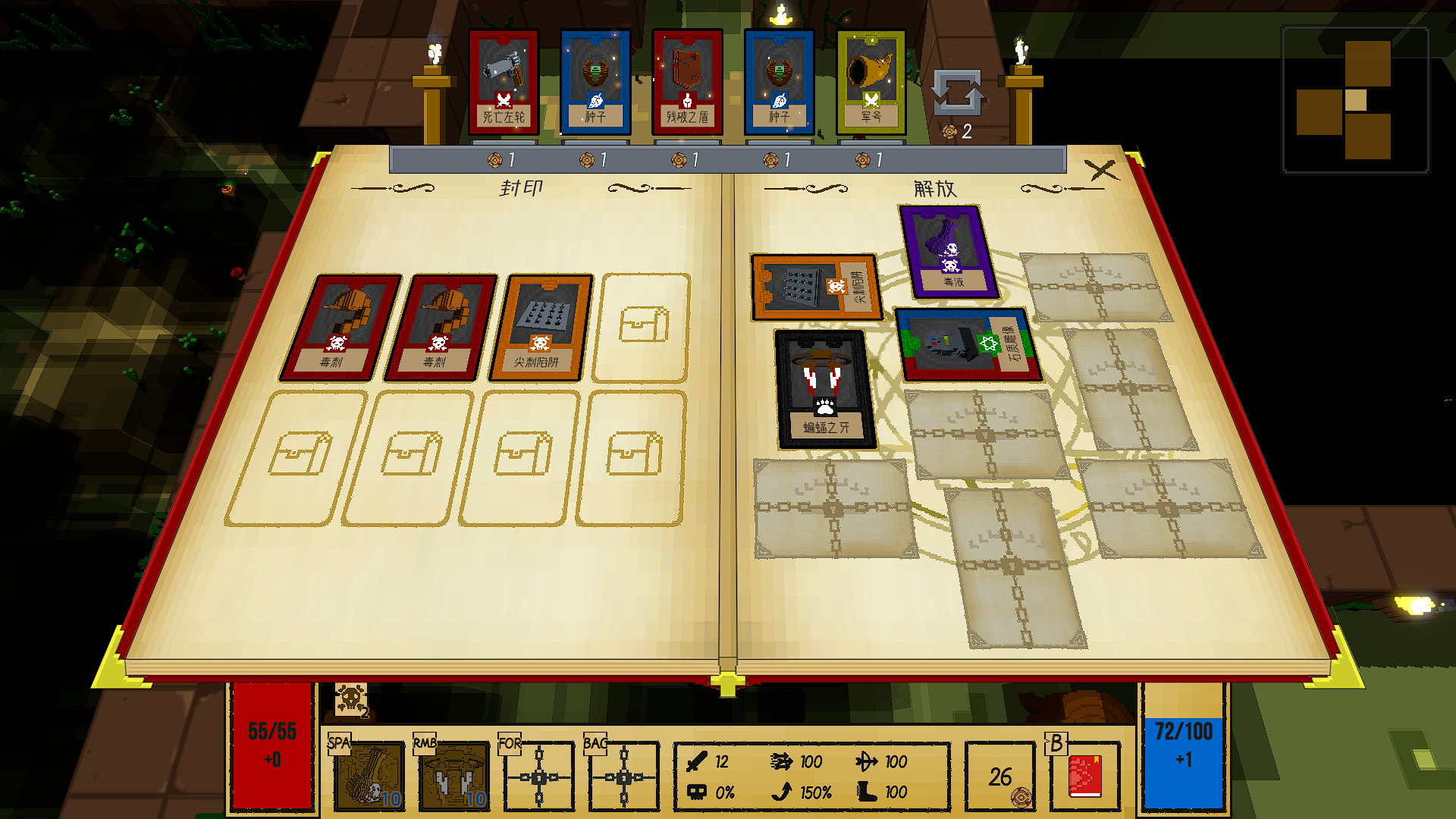 Book of the Old Demo #2