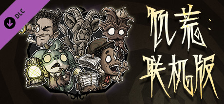 Don’t Starve Together: Latecomers’ Victorian Chest