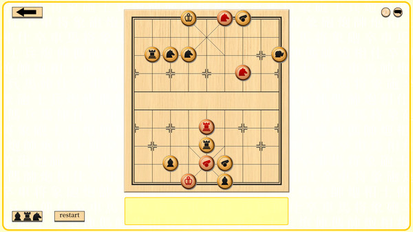 Скриншот из Let's Learn Xiangqi