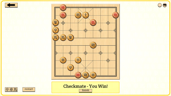 Скриншот из Let's Learn Xiangqi