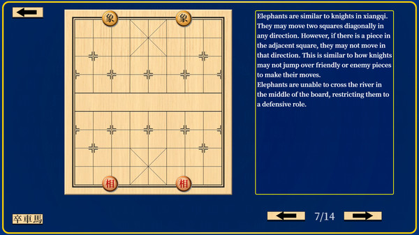 Скриншот из Let's Learn Xiangqi