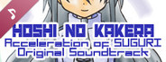 HOSHI NO KAKERA - Acceleration of SUGURI Original Soundtrack