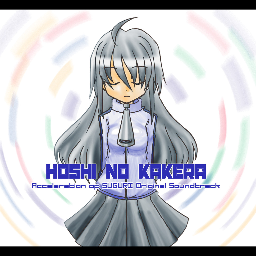 HOSHI NO KAKERA - Acceleration of SUGURI Original Soundtrack Featured Screenshot #1