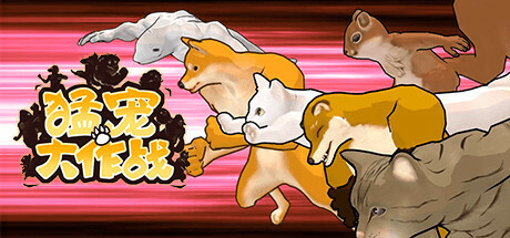 The Animal Bash banner